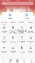 文旅市场通 v1.9.11 安卓app下载 截图