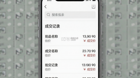 雅昌拍卖图录 v6.26.1 官方app下载安装 截图