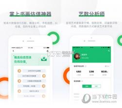 雅昌拍卖图录 v6.26.1 官方app下载安装 截图
