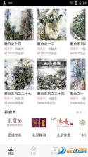 雅昌拍卖图录 v6.26.1 官方app下载安装 截图