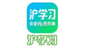 沪学习 v13.6.1 app下载 截图