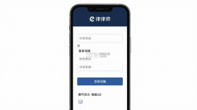 e律师律师端 v3.7.5 安卓app下载 截图