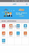 e律师律师端 v3.7.5 安卓app下载 截图