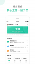 e律师律师端 v3.7.5 安卓app下载 截图