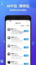 e律师律师端 v3.7.5 安卓app下载 截图