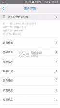e律师律师端 v3.7.5 安卓app下载 截图