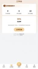 e律师律师端 v3.7.5 安卓app下载 截图