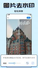 去水印大师 v2.3.1 下载 截图