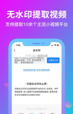 去水印大师 v2.3.1 下载 截图