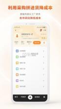 柴米同城 v2.5.9 下载app安装正版 截图
