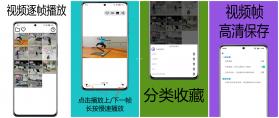 逐帧运动分析 v3.0.1 安卓app下载 截图