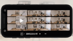 逐帧运动分析 v3.0.1 安卓app下载 截图