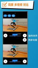 逐帧运动分析 v3.0.1 安卓app下载 截图