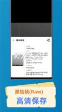 逐帧运动分析 v3.0.1 安卓app下载 截图