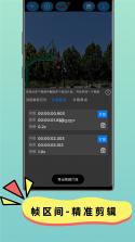 逐帧运动分析 v3.0.1 安卓app下载 截图