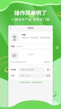 购苗木 v1.2.10 app下载 截图