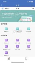 有信云 v3.6.2 官方app下载安装 截图