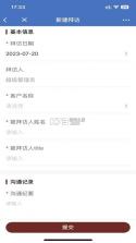 有信云 v3.6.2 官方app下载安装 截图