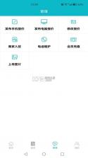 有信云 v3.6.2 官方app下载安装 截图