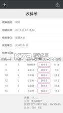 木材助手 v4.5.0 app下载 截图