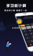 材积计算器 v1.8.4 安卓app下载 截图