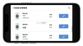 1药城 v7.0.29 安卓app下载 截图