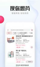 1药城 v7.0.29 安卓app下载 截图