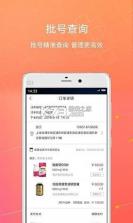 1药城 v7.0.29 安卓app下载 截图