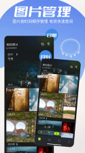 片羽集 v1.5.17 app下载 截图