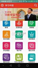 云习 v3.0.5 官方app下载安装 截图
