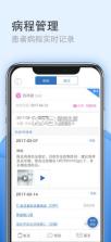 医为 vV8.3.0 官方app下载安装 截图