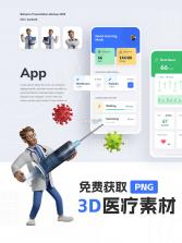 医为 vV8.3.0 官方app下载安装 截图