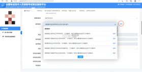 消防工程师 v11.3 安卓app下载 截图