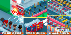 消防工程师 v11.3 安卓app下载 截图