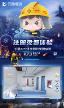 消防工程师 v11.3 安卓app下载 截图