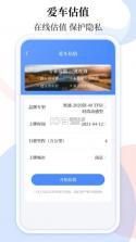 车贷在线 v13.8 下载 截图