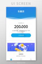 车贷在线 v13.8 下载 截图
