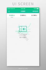 车贷在线 v13.8 下载 截图