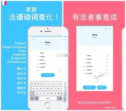 法语自学 v26.09.22 下载app 截图