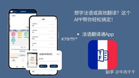 法语自学 v26.09.22 下载app 截图