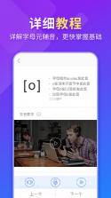 法语自学 v26.09.22 下载app 截图