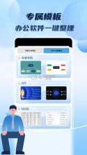 科会通 v3.12.8.0 官方app下载安装 截图