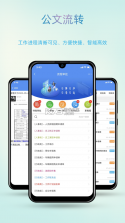 智办 v2.9.6 安卓app下载 截图