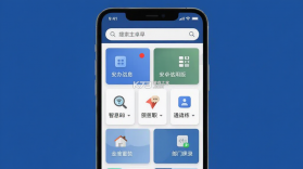 智办 v2.9.6 安卓app下载 截图