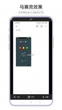 智办 v2.9.6 安卓app下载 截图
