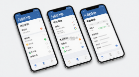 兴融e办 v1.4.3 官方app下载安装 截图