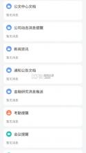 兴融e办 v1.4.3 官方app下载安装 截图
