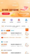 兴融e办 v1.4.3 官方app下载安装 截图