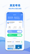 船员考试通 v6.0 app下载 截图