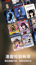 漫剧大师 v1.3.7 安卓app下载 截图